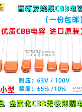 PILKOR CBB电容63V 100V 104/103/223/0.1UF/334/474/105K/100nF