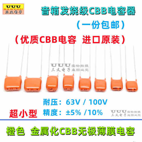 无极薄膜CBB电容器104KPILKOR
