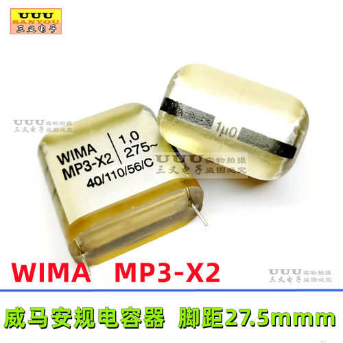 275V1UFwima德国威马