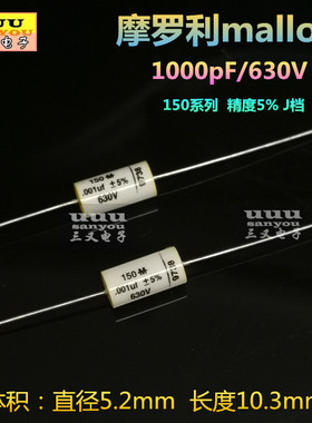 美国MALLORY摩罗利150M 0.001UF 630V 1000PF 粗铜脚音频无极电容