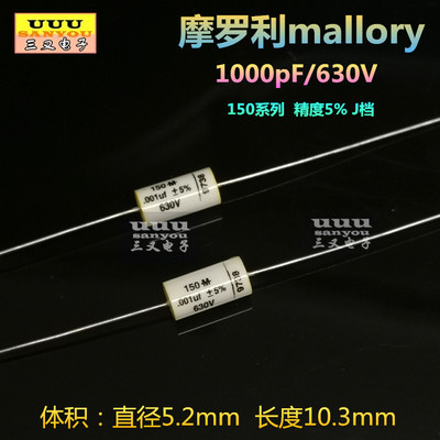 美国MALLORY摩罗利无极电容