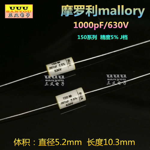 美国MALLORY摩罗利无极电容
