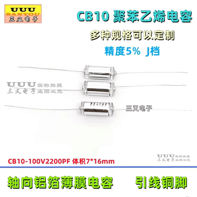 JDC铝箔无极薄膜5%2200P