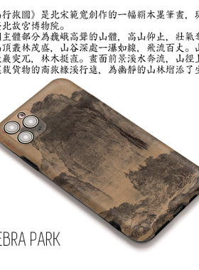 溪山行旅图范宽国画艺术手机壳适用苹果xr iphone13pro8p14promax