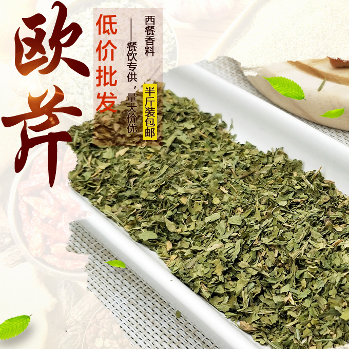 欧芹碎调料香草西餐香料250g包邮披萨意面沙拉烘焙原料莳萝草胡椒