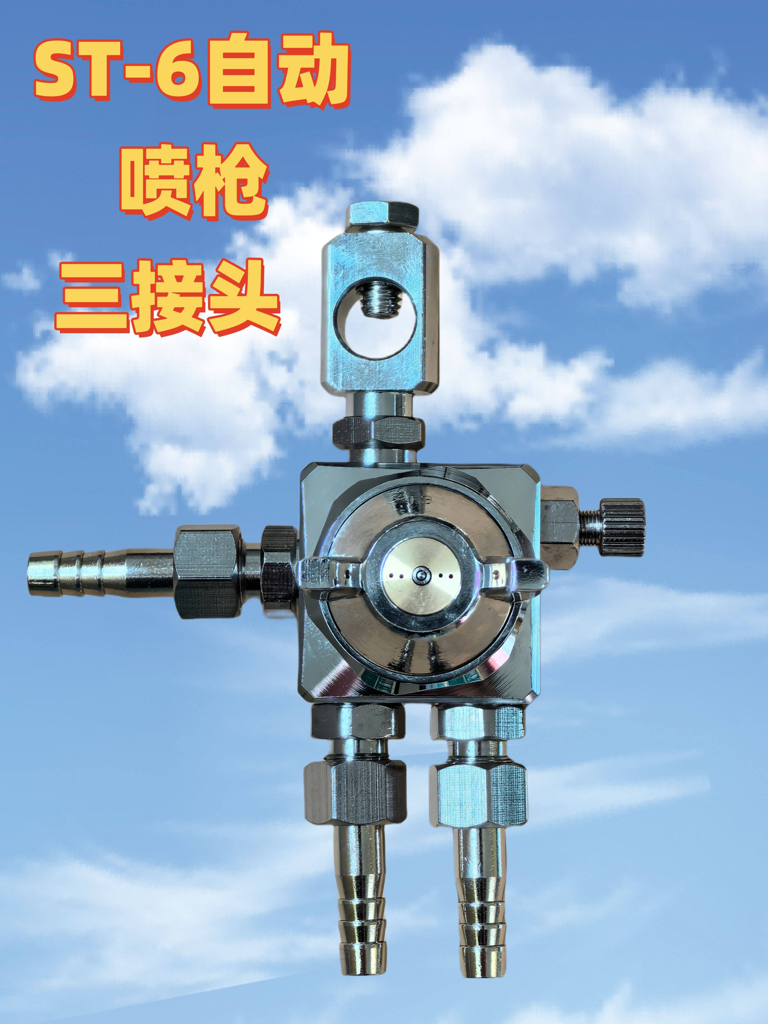 日本露米娜ST-6自动喷头波峰焊吸塑机 ST-5压铸机油漆喷枪喷漆枪,五金/工具,喷枪,淘宝优惠券,粉丝福利购,淘宝优惠卷