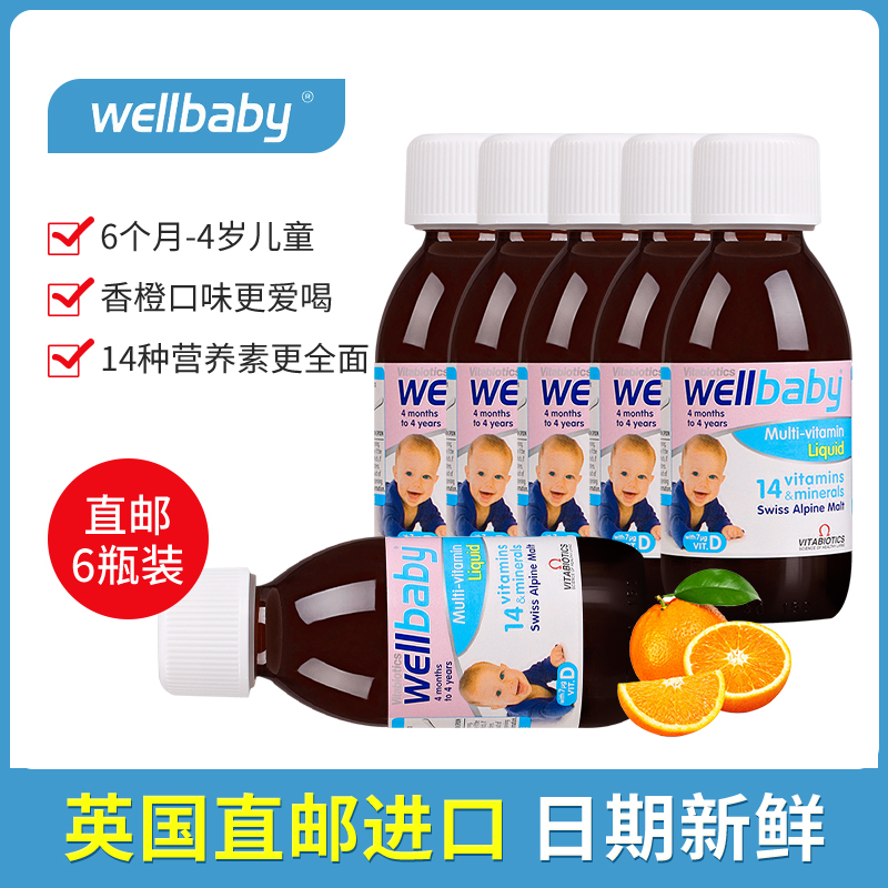 英国直邮wellbaby婴幼儿儿童14种复合维生素150ml含铁锌D3六瓶装
