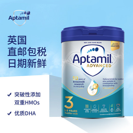 直邮英国爱他美白金版婴幼儿配方奶粉全段二段三段800g4罐装含税