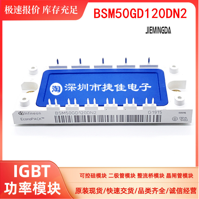 直拍BSM50GD120DLC BSM50GD120DN2 BSM50GD120DLCE3226 BSM10GD12