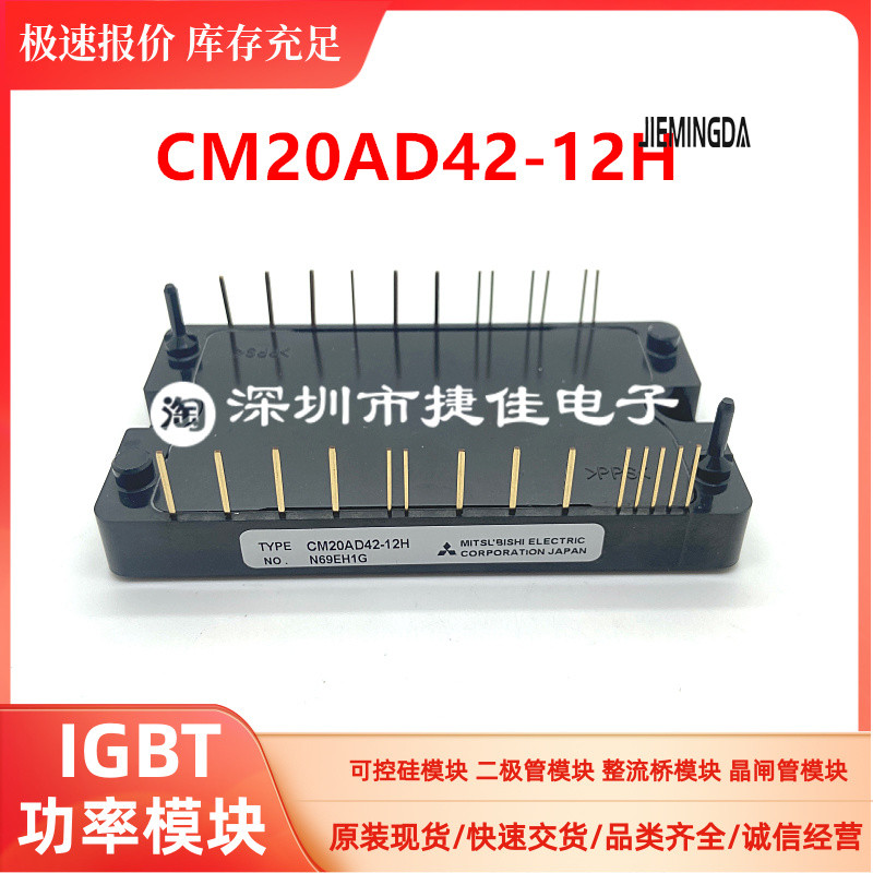 CM20AD42-12H CM50AD46-12H CM30AD46-12H CM15MD-12H全新