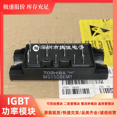 电源模块MG15D6EM1 MG75J1ZS50 MG15G6EM1功率模块电源模块 全新