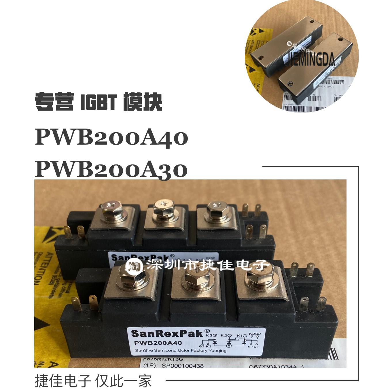 电焊机可控硅PWB200AA40 PWB200AA30 PWB130A40 MTG200-06