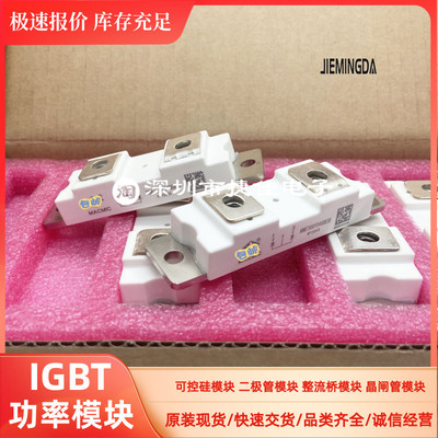 MMF300Y040DK1B MMF300Y060DK1快恢覆二极体焊机模块DH2F150N4S