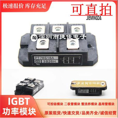 PT76S16 PT5116A PT7616A PT76S8C PT100S16A PT100S16 DF100BA16