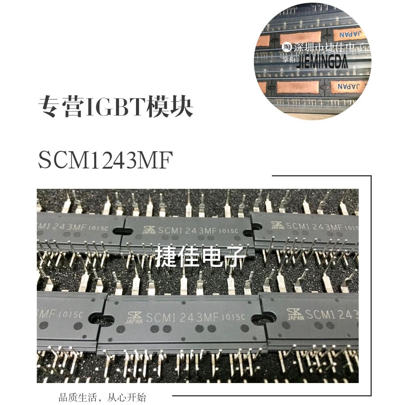 SCM1110MF空调模块全新