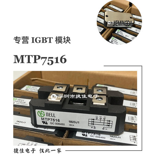 直MTP10008 MTP7516 MTP7508 MTP10016 MTP7514 MTP10012 MTP5008