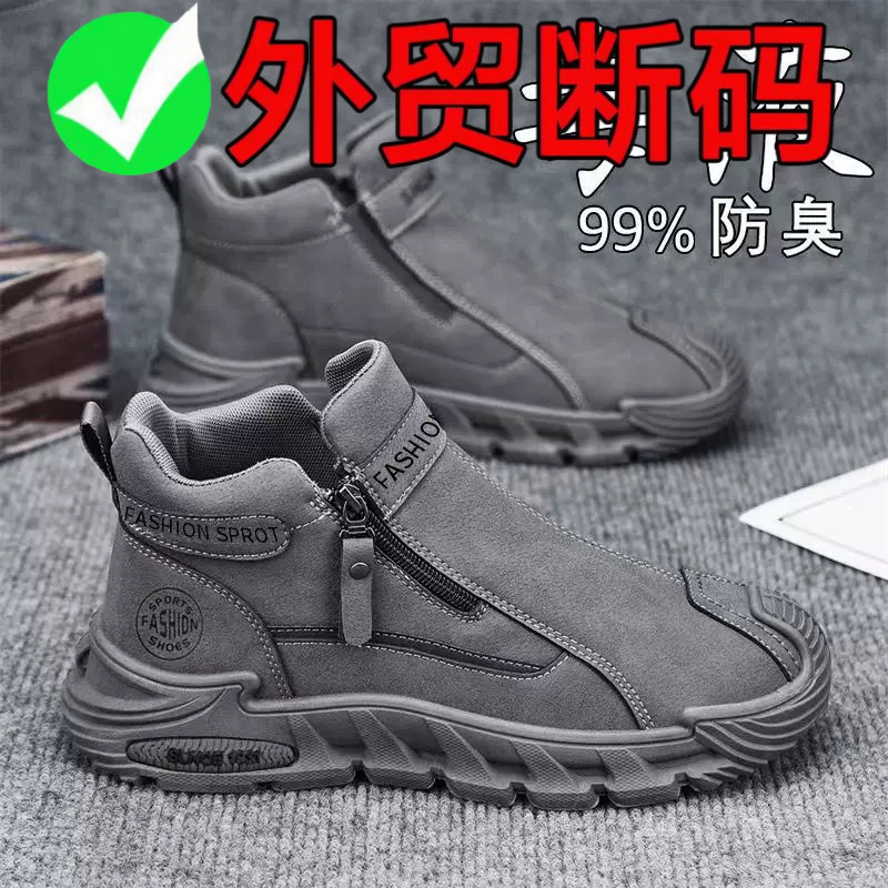 品牌断码春季新款潮流男士防滑工