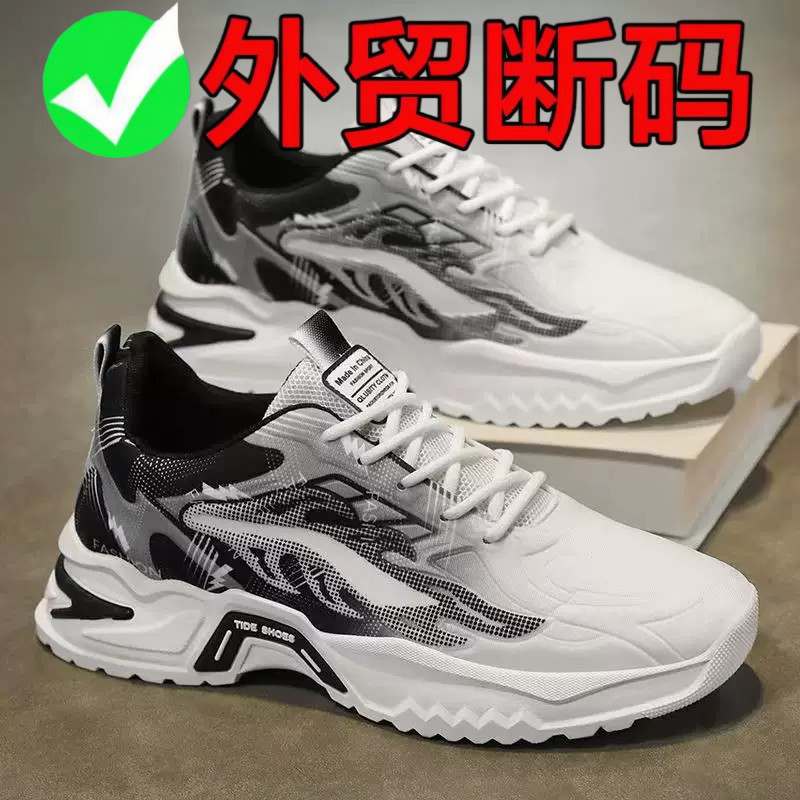 品牌断码男鞋冬季新款百搭青少年