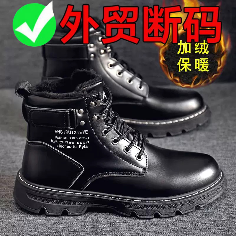 品牌断码马丁靴子高帮皮靴中筒加