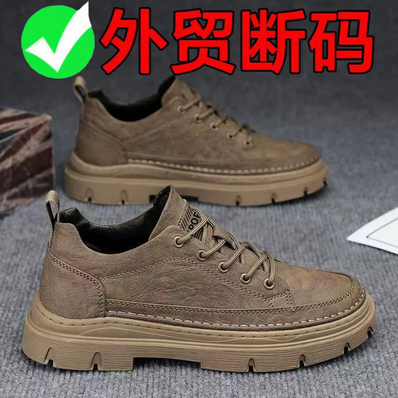 品牌断码男鞋新款冬季休闲皮鞋男