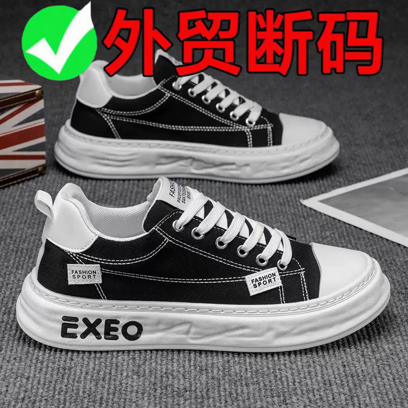 品牌断码帆布男鞋冬季透气休闲低