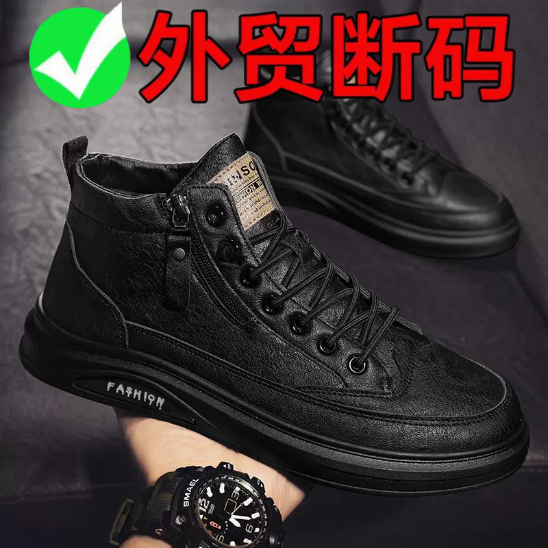 品牌断码高帮男鞋冬季休闲皮鞋男