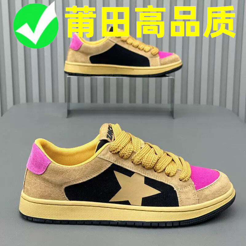 莆田新款男式板鞋拼色星星设计低