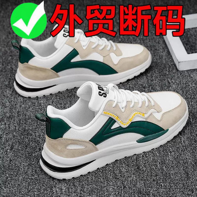 品牌断码男鞋年潮流网面透气运动