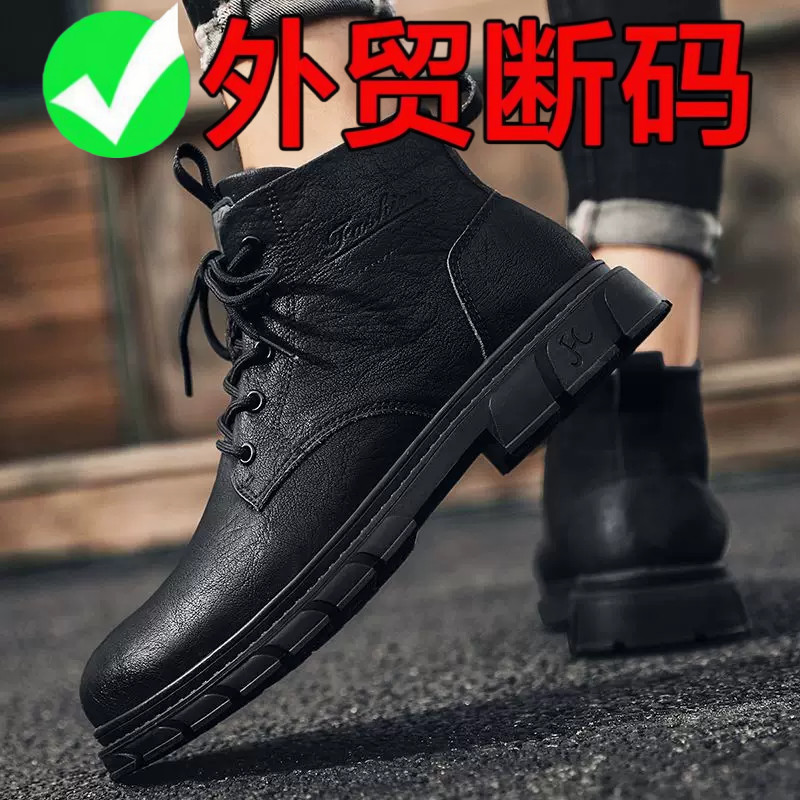 品牌断码马丁靴男中帮男士新款潮