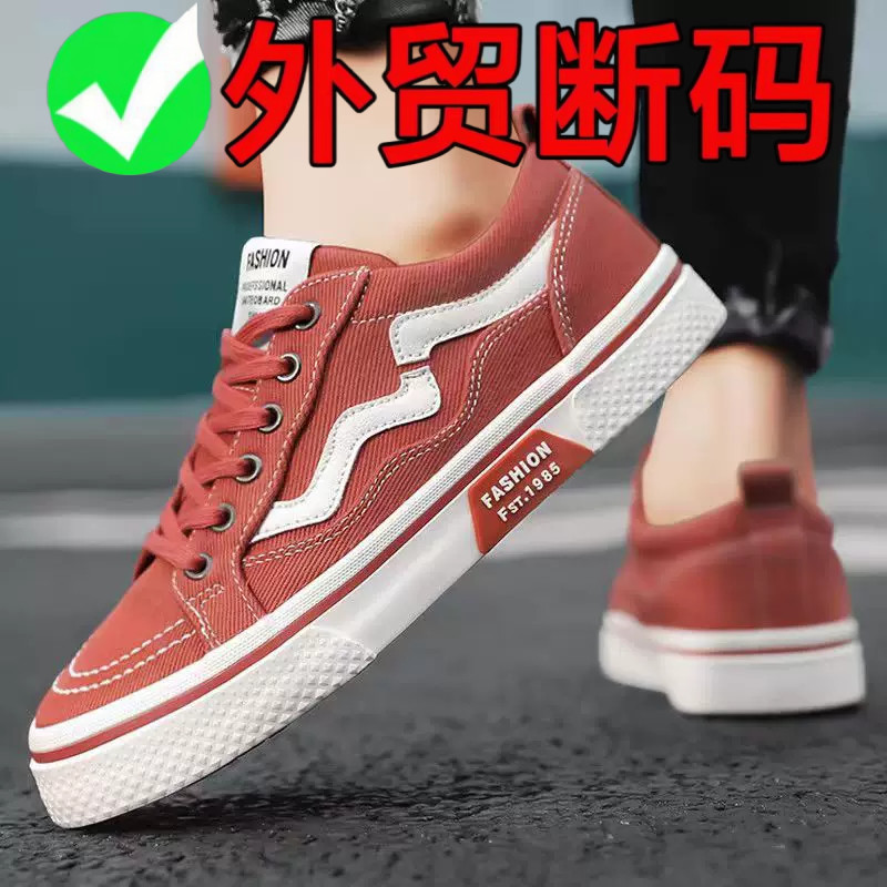 品牌断码帆布鞋男士新款防滑运动