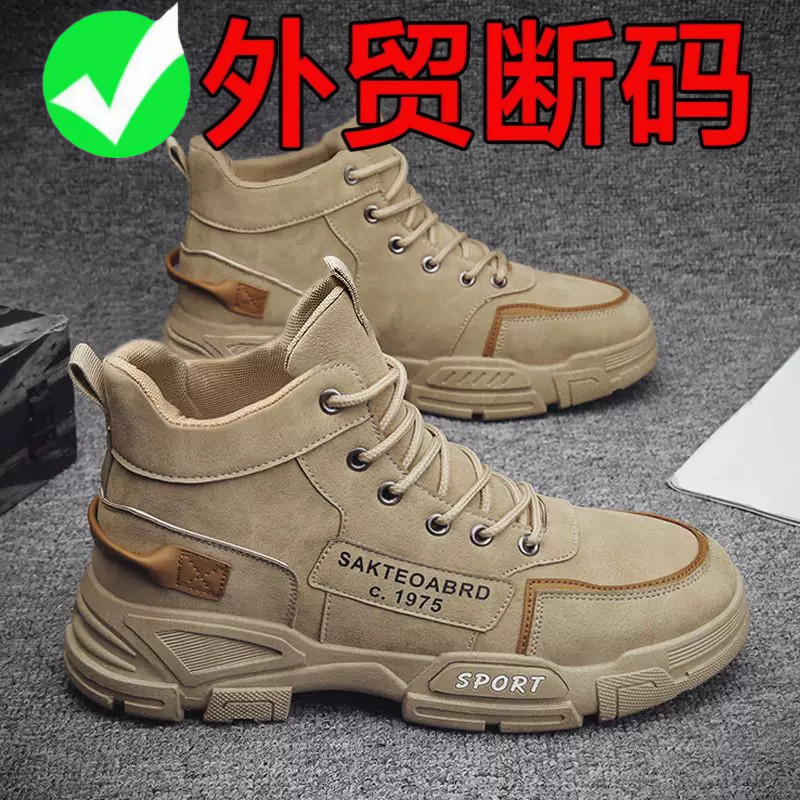 品牌断码秋冬季男鞋子高帮马丁靴