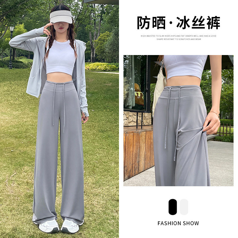 冰丝防晒裤女春夏薄2025新款高腰休闲防紫外线速干运动凉凉