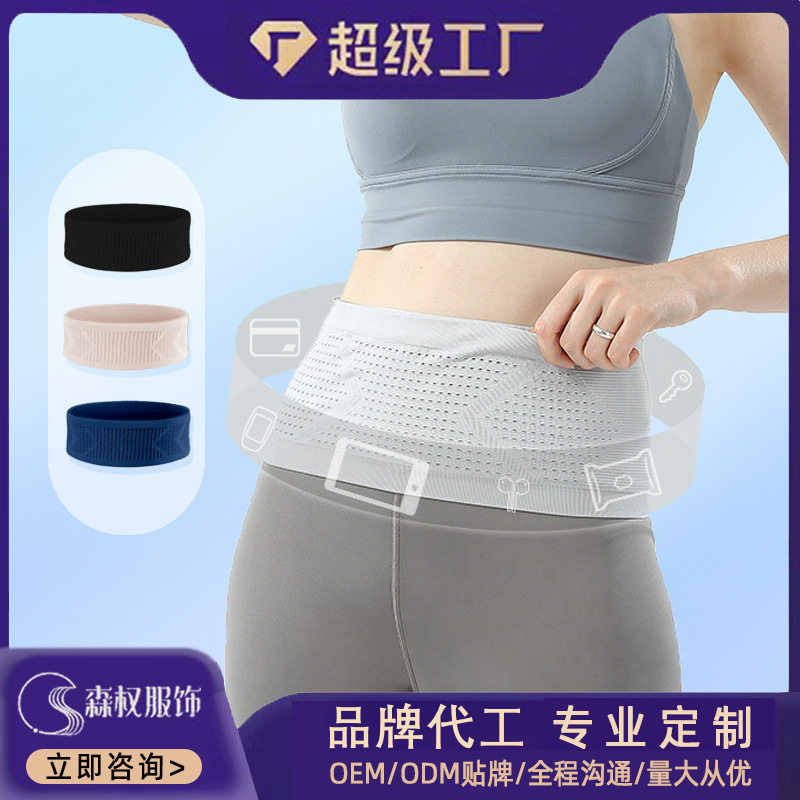 运动腰包户外超轻多功能隐形透气腰包