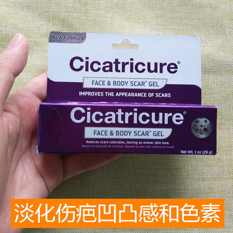 现货美国cicatricure疤痕凝胶淡化手术伤口增生痘印痘疤啫喱
