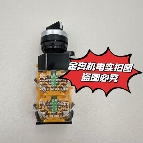 明尔按钮专业按钮批发温州金奔