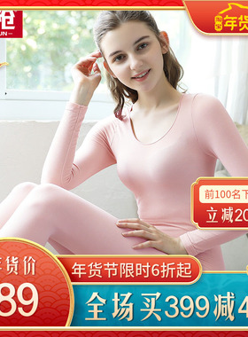 专柜正品三枪特柔美棉莱卡U领女士保暖薄内衣套装 21664D0