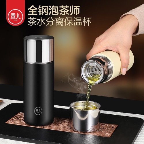 贵人全钢内盖茶水分离真空保温杯316不锈钢车载商用大容量泡茶杯 - 封面