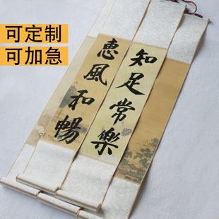 定制手写题字卷轴国风古风挂轴拍摄道具可印刷可手持中式装饰挂轴