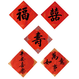 斗方书法手写定制福字新房乔迁门幅马年装饰新年布置过年创意门幅