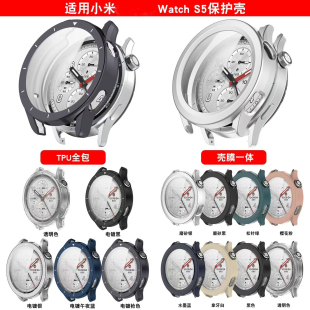 适用小米watch S5钢化壳膜一体保护壳小米手表s5全包tpu软表壳套