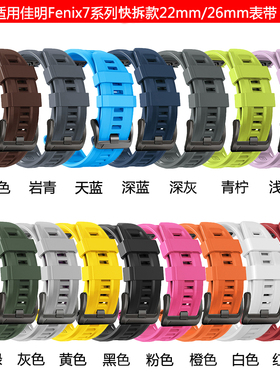 适用佳明Fenix8/7pro7X/6x/5plus/955/970G2运动硅胶手表带Tactix