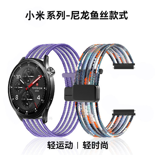 尼龙鱼丝磁吸扣适用小米华米表带