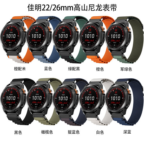 适用佳明高山尼龙快拆手表带