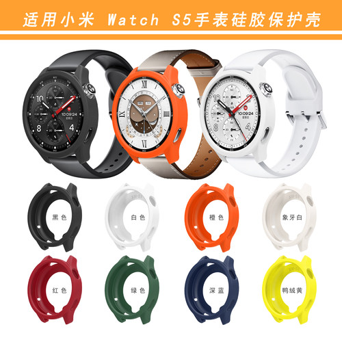 适用小米watchS5手表镂空硅胶套