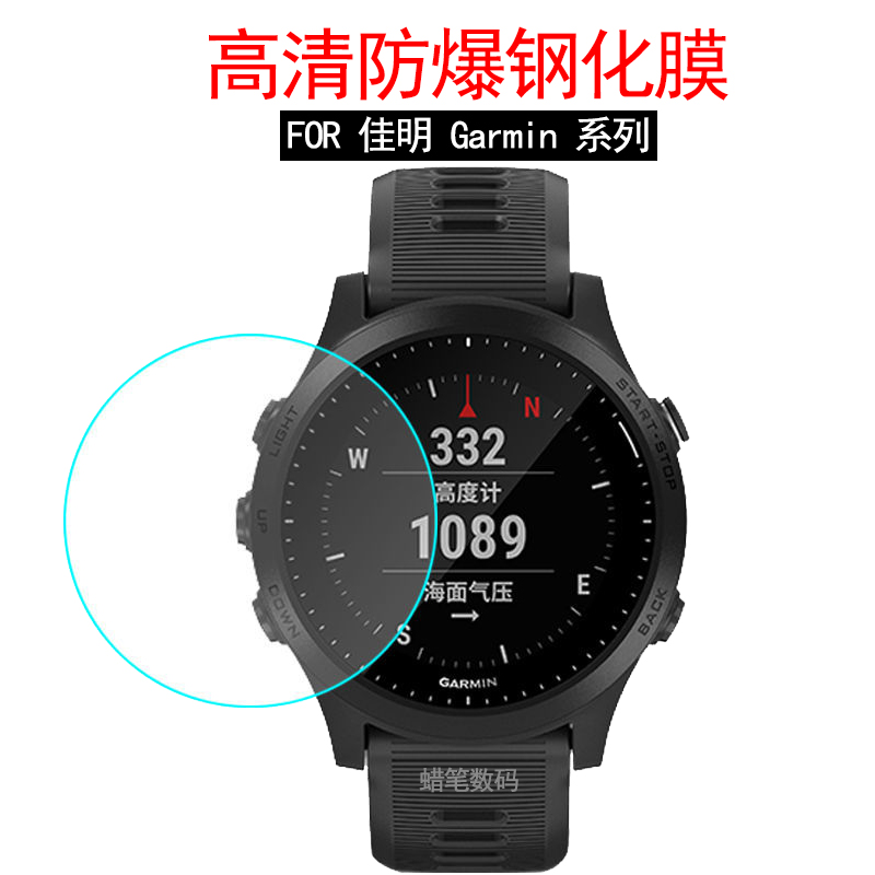 适用佳明手表钢化膜保护膜