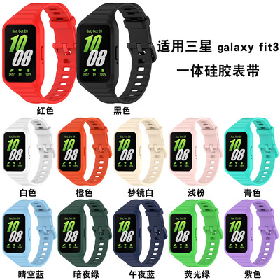 适用三星GalaxyFit3一体TPU手表带SM-R390手环保护壳连体腕带fit3