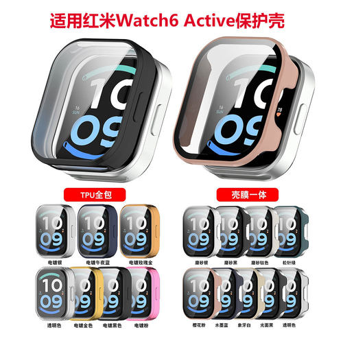 适用红米6Active一体保护壳镂空
