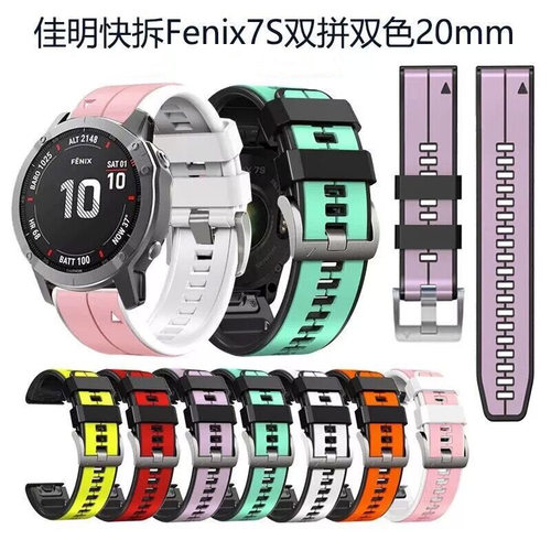 佳明Fenix双拼色硅胶手表带