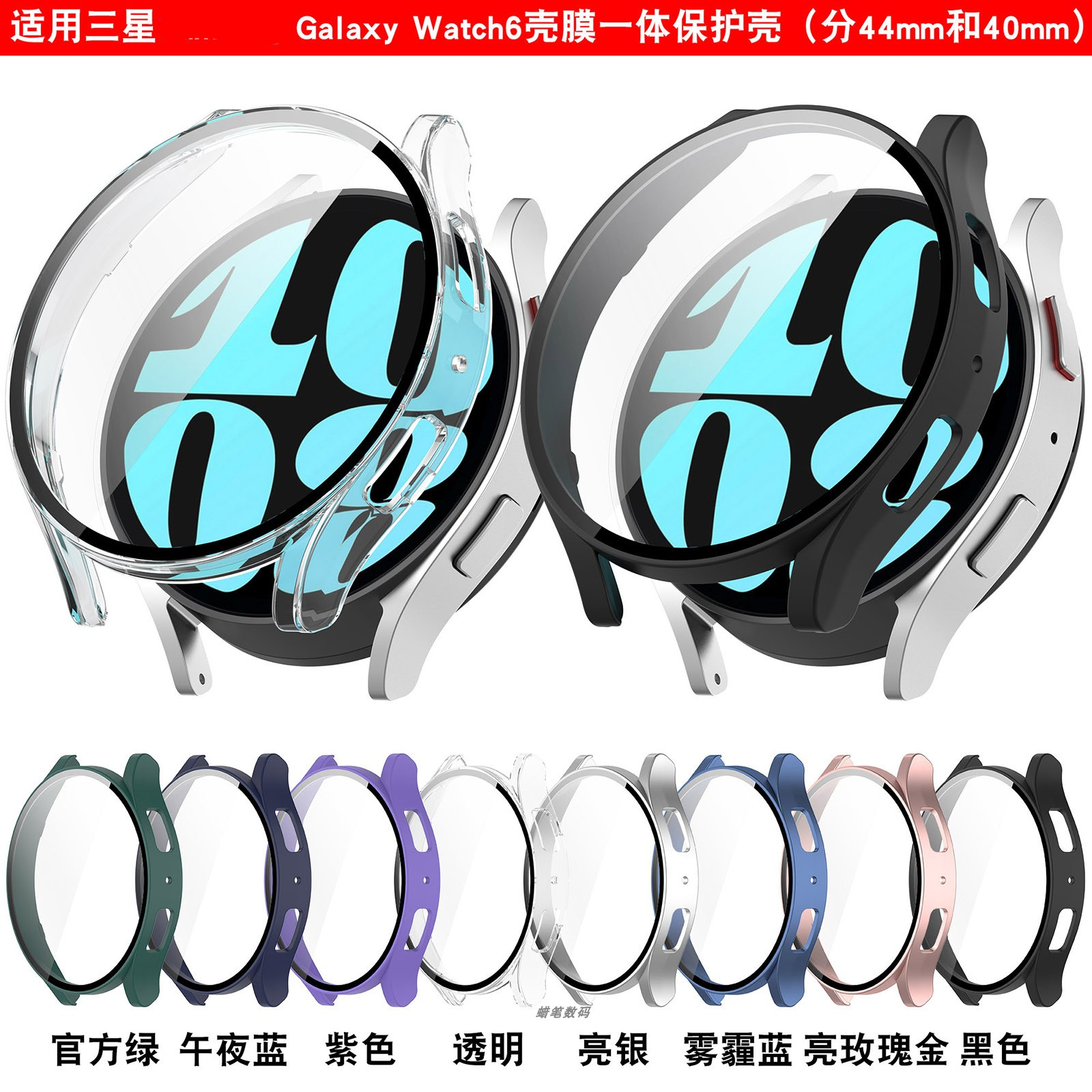 三星Galaxy watch 7FE456 40/44mm手表钢