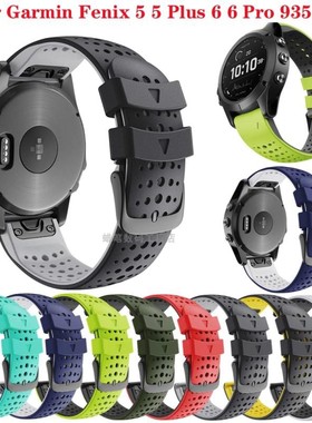 适用佳明Fenix87pro6透气圆孔双色硅胶手表带G2 S70 MARQ本能955
